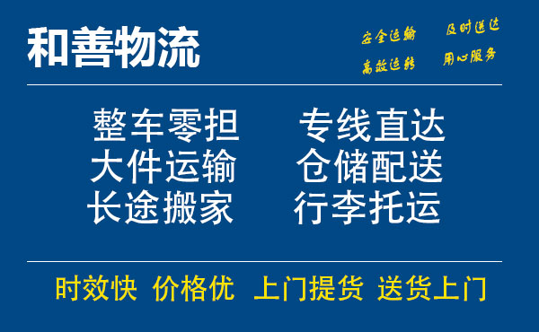 苏州工业园区到梓潼物流专线,苏州工业园区到梓潼物流专线,苏州工业园区到梓潼物流公司,苏州工业园区到梓潼运输专线